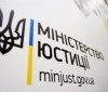 Мінюст створив застосунок «Параюристи», у якому можна проконсультуватись з правових питань