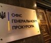 Нового Генпрокурора буде призначено через 10 днів