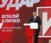 У Києві відбудеться Всеукраїнський з’їзд партії «УДАР Віталія Кличка»