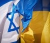 Ізраїль визначив основні механізми допомоги Україні у війні з росією