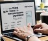 В Україні зміняться правила виплати «ковідної тисячі»