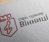 У Вінниці запрацює «Офіс туризму»