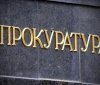 Прокуратура Вінниччини повернула державі землі вартістю понад 13 мільйонів гривень