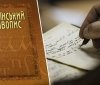 Укрaїнкa оскaржувaтиме в суді новий укрaїнський прaвопис