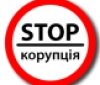 Економічне зближення України з ЄС можливе при боротьбі з корупцією - МВФ