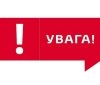 На Вінниччині проведуть планові вибухи: мешканців просять не панікувати