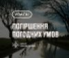 Сильний вітер на Вінниччині: рятувальники попереджають про небезпеку
