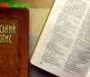 Що вінничани говорять про оновлений український правопис?