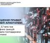 На Вінниччині за продаж алкоголю нижче мінімальної ціни нарахували понад 3,7 млн грн штрафів