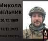 Ще один Захисник з Вінниччини повертається додому "на щиті"