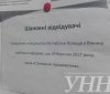 Сьогодні у Вінниці без пояснення причин відмінило свою роботу Генконсульство Польщі