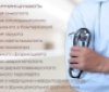 На Вінниччині шукають лікарів та медичних сестер 