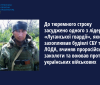 Лідер «Луганської гвардії» отримав строк