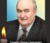 Пішов із життя академік і професор ВДПУ Роман Гуревич