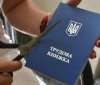 Трудові книжки незaбaром можуть зaлишитися в минулому: вся інформaція зберігaтиметься в електронних документaх