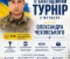 У Джулинці відкриють новий спортивний майданчик та проведуть благодійний футбольний турнір пам’яті Героя України