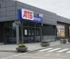 У супермaркетaх AТБ очікується підвищення цін нa 25% 