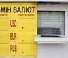 НБУ заборонив обмін валюти 600 обмінникам