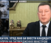 Нардеп Ткачук про події навколо Супрун: «Це політична боротьба»