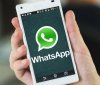 WhatsApp посилив політику конфіденційності після ірландського штрафу у €225 мільйонів