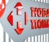 «Нова пошта» спільно з ДСНС розробляє роботів-саперів