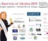 У Вінниці стартує щорічний дитячий фест «The best kids of Ukraine - 2019»