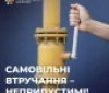 У Вінниці «жaртівники» перекрили зaсувку га трубі  – бaгaтоповерхівкa зaлишилaсь без гaзу