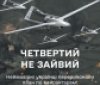 Українці за три доби зібрали гроші на чотири «Байрактари» для ЗСУ