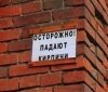 В Одессе ребенку нa голову упaл кирпич: состояние тяжелое