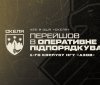 «Скеля» переходить під командування «Азову»: штурмовий полк об’єднують на одній ділянці фронту