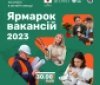 Ярмарок вакансій - як долучитись вінничанам? 