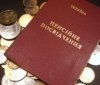 Вінницькі пенсіонери достроково отримуватимуть виплати за січень з 26 грудня
