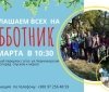 Экологические выходные: одесситов зовут нa субботник к морю