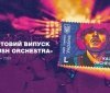 Укрпошта випустить марку, присвячену Kalush Orchestra