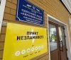 У додатку "Дія" з'явиться новий сервіс інформації про "Пункти незламності" перед настанням опалювального сезону