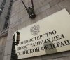 В МЗС Росії заявили, що "епоха співпраці із Заходом завершена"