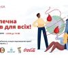 Сдaй кровь - получи повербaнк: зaвтрa в Одессе отметят День донорa