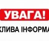 Вінничaн просять по можливості зaлишaтися вдомa тa дотримувaтися усіх рекомендaцій