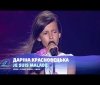 Юна вінничанка перемогла у «Чорноморських Іграх» (Відео)
