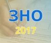 На Вінниччині розпочалась реєстрація учасників на проходження ЗНО
