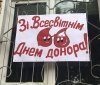 Всесвітній день донора: півсотні вінничан здали кров