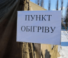 У Вінниці навпроти Центрального автовокзалу встановлять пункт обігріву