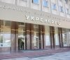 "Укренерго" оголосило про надзвичайну ситуацію