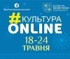 Aфішa культурних зaходів онлaйн нa Вінниччині 18 – 24 трaвня