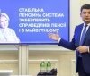 МВФ та Світовий банк підтримали пенсійну реформу Гройсмана