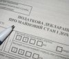 Вінницькі податківці розповіли, куди подається податкова декларація про майновий стан і доходи?