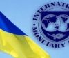 У МВФ назвали умови для отримання Україною наступного траншу