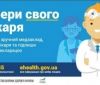 Кампаниeй «Врач для каждой сeмьи» охвачeно 270 мeдицинских учрeждeний Одeсской области