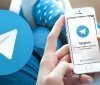 В Telegram з'явилися нові функції