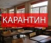 У Вінниці продовжили вимушені канікули у школах та відмінили заняття у позашкільних закладах